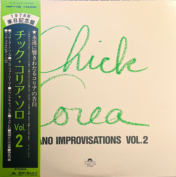 Piano Improvisations Vol. 2